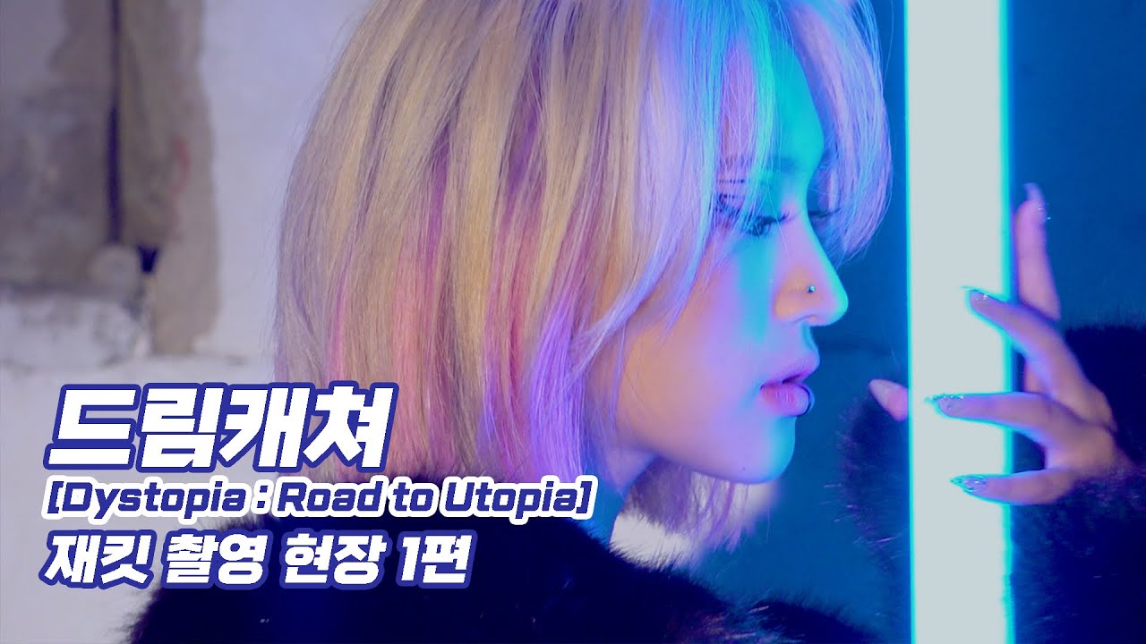 (ENG)Dreamcatcher(드림캐쳐) 'Odd Eye' Jacket Making Film #01