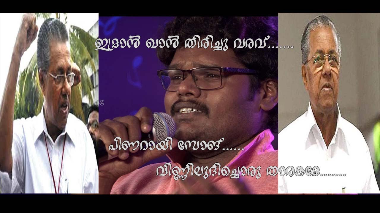 pinaray vijayan song, sagav pinaray