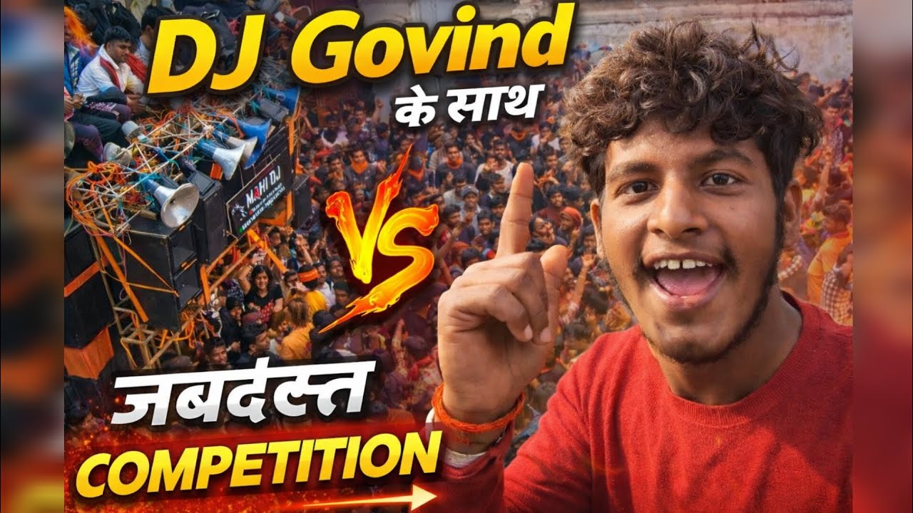 🙏सरस्वती पूजा में आया डीजे गोविंद | Jabardast competition hua😱 #viral #video |part 2 ... 