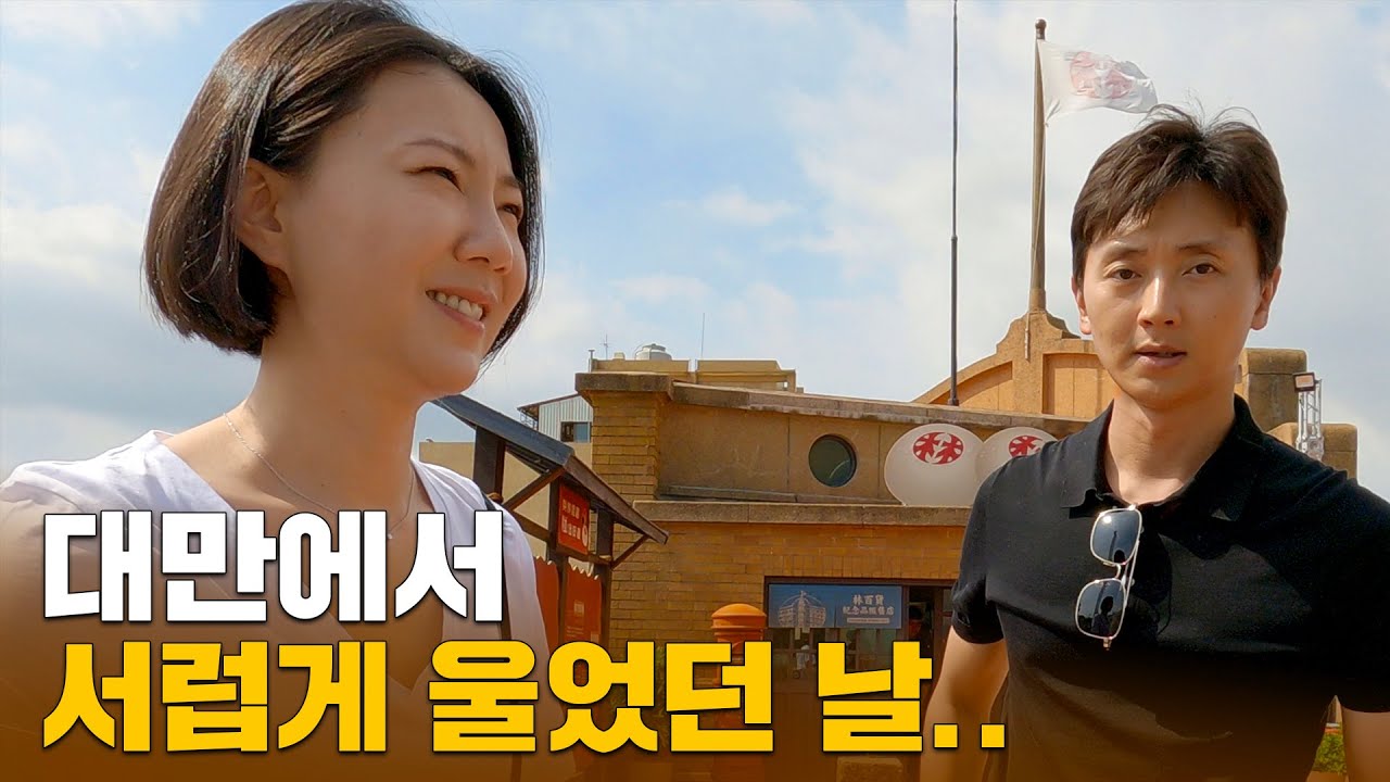 세계 여행 중 남편과 처음으로 크게 싸우고 펑펑 울었던 날.. 한국행 비행기 알아봤어요
