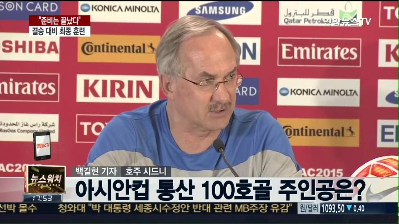 '준비는 끝났다'&hellip;결승 대비 최종 훈련