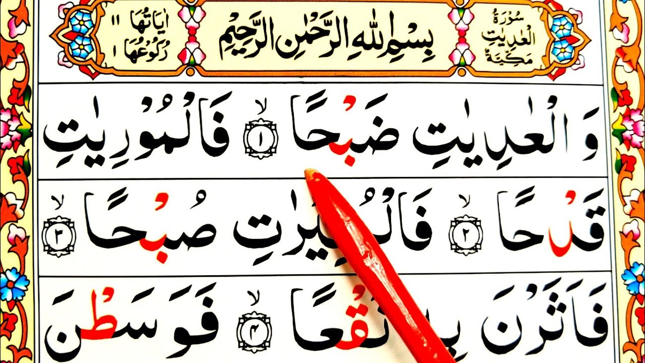 Surah Al-Adiyat (HD Arabic Text) Learn Quran word by word Tajwid Easy way  || Learn Quran Live