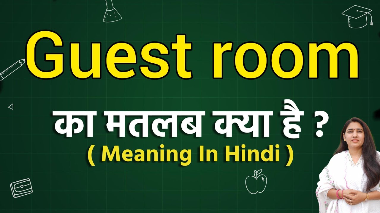 Guest room meaning in hindi | Guest room ka matlab kya hota hai | Word meaning