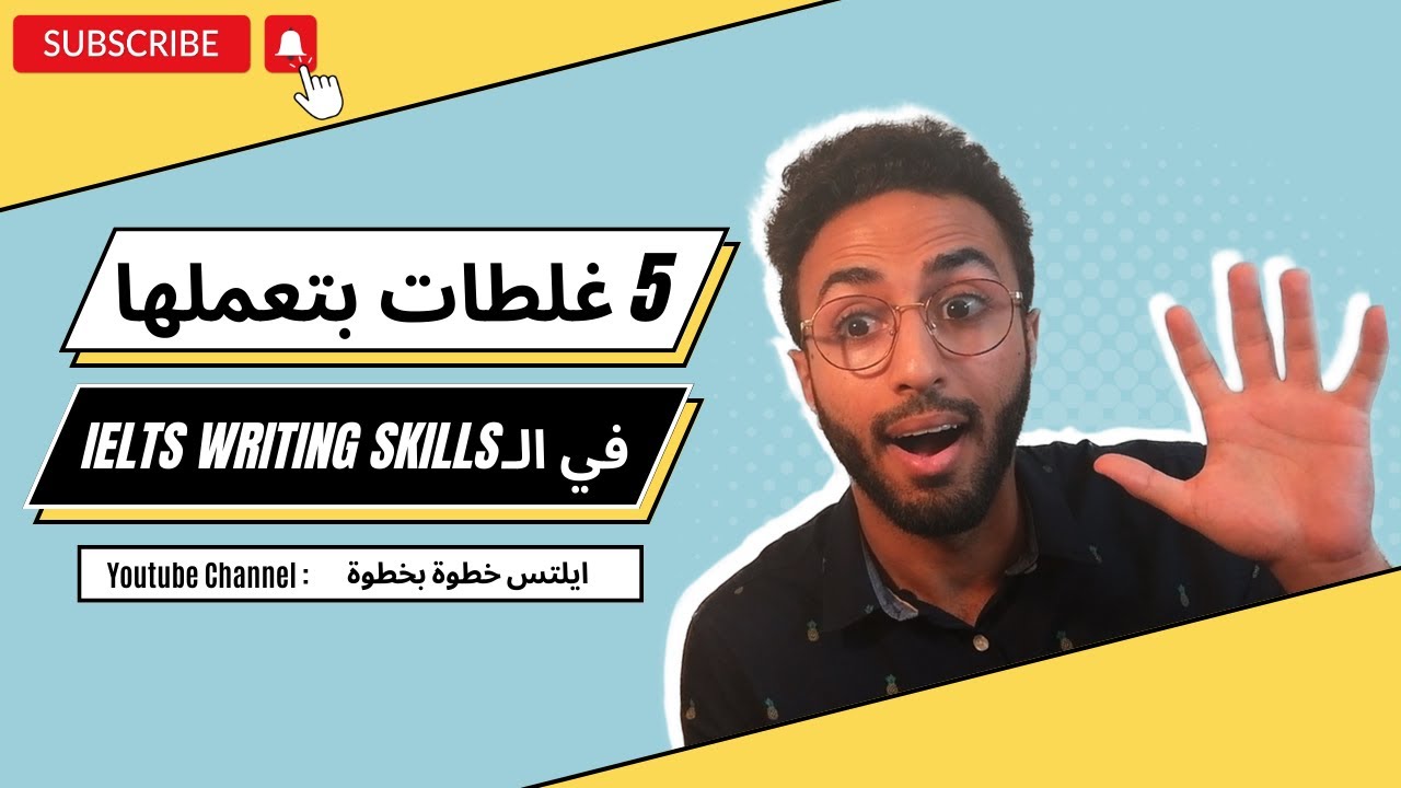 5 علامات على أن أسلوب كتابة IELTS خاطئ