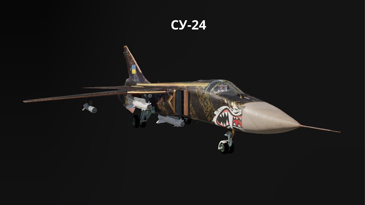 СУ 24