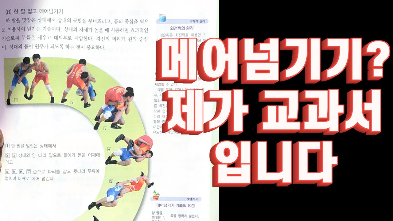 메어넘기기? 제가 교과서 입니다