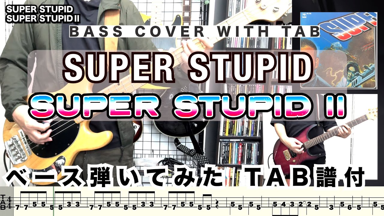 SUPER STUPID（LOW IQ 01） - SUPER STUPID Ⅱ 弾いてみた(BASS COVER with TAB)