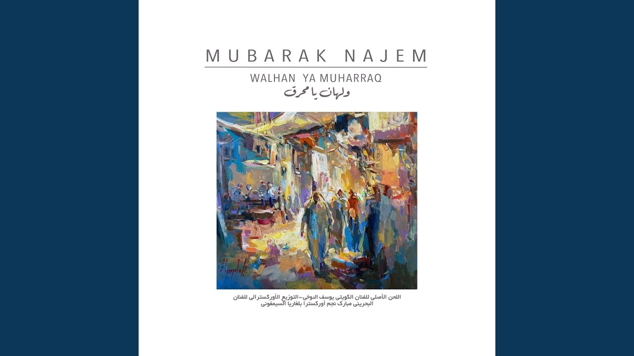 Walhan Ya Muharraq