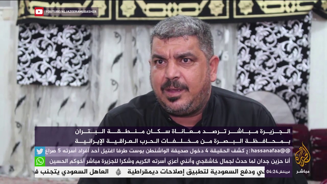 مازال سكان البتران بالبصرة يحصدون مخلفات الحرب العراقية الإيرانية بأجسادهم