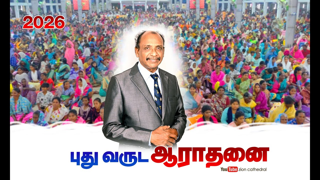 New year 2026 Zion cathedral