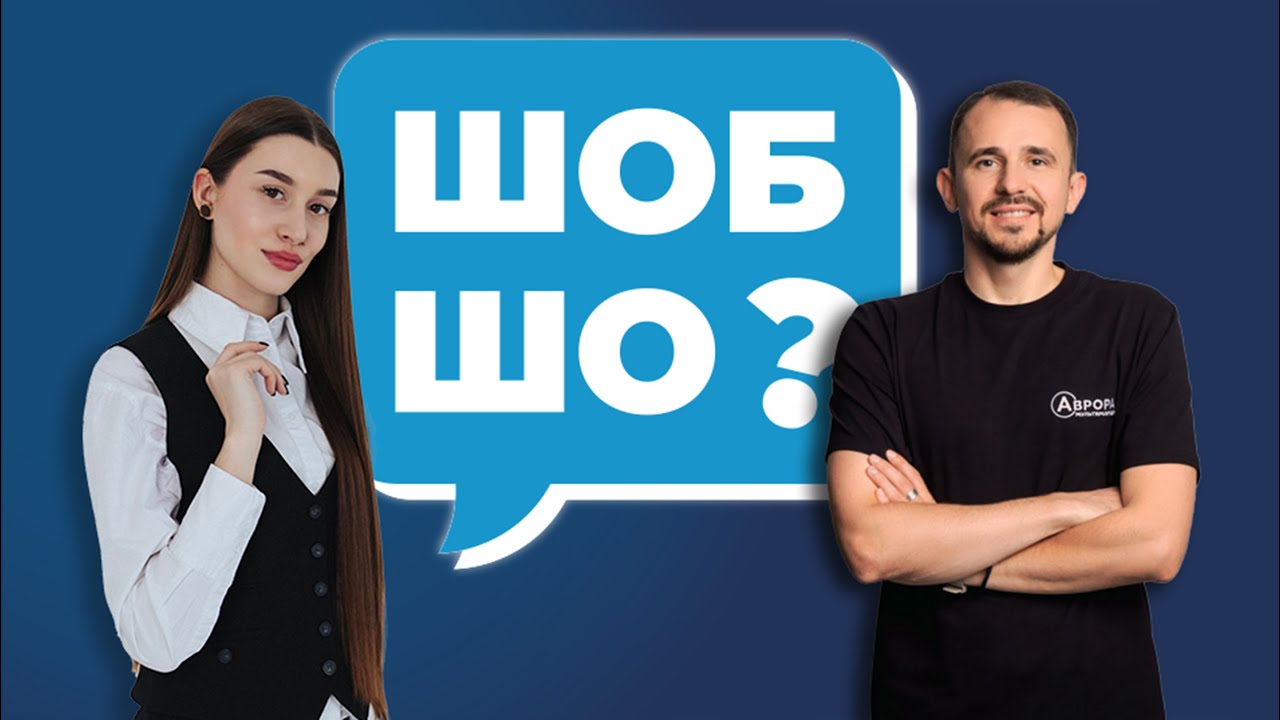 Шоб шо?  ЗДИБАНКА