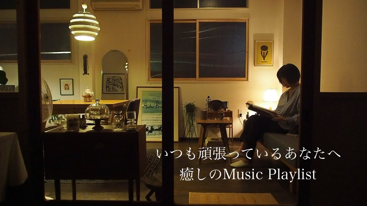 Healing Music Playlist♪｜For You Who Always Work Hard