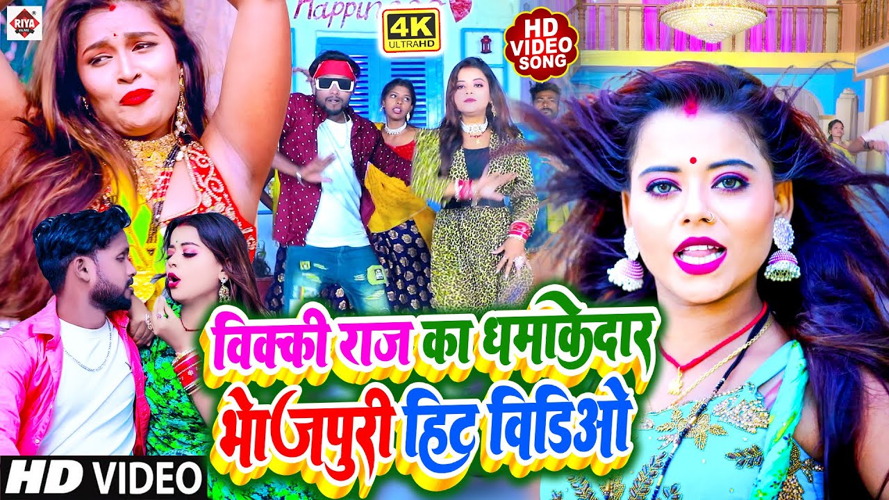#Vicky Raj का  Special Video JukeBox 2023 || 100  साल जियबS || #Dj_Remix Songs 2023 || #Latest Video
