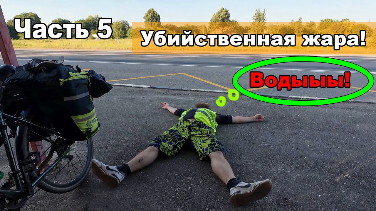 Велопутешествие по России по Тульской области. Тёпло-Огарёвский район. Источник святителя Николая (5