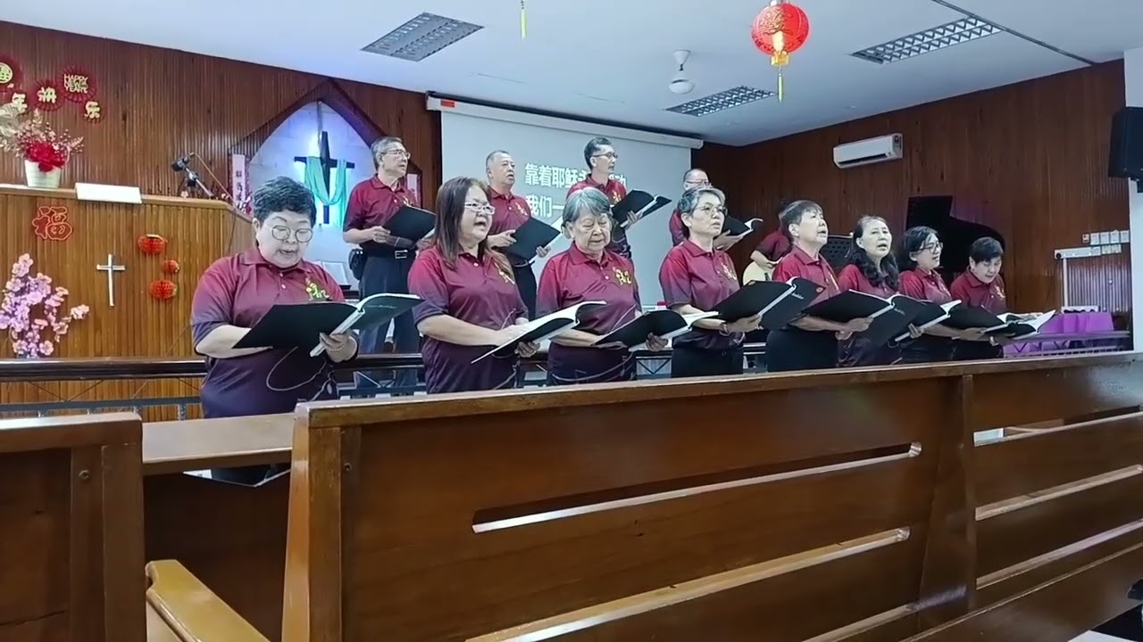 （ 我今天为你祝福 ）昔加末乐龄班唱的一首诗歌曲。（ 昔堂常青乐詩龄班 。在昔加末基督教卫理公会 ）