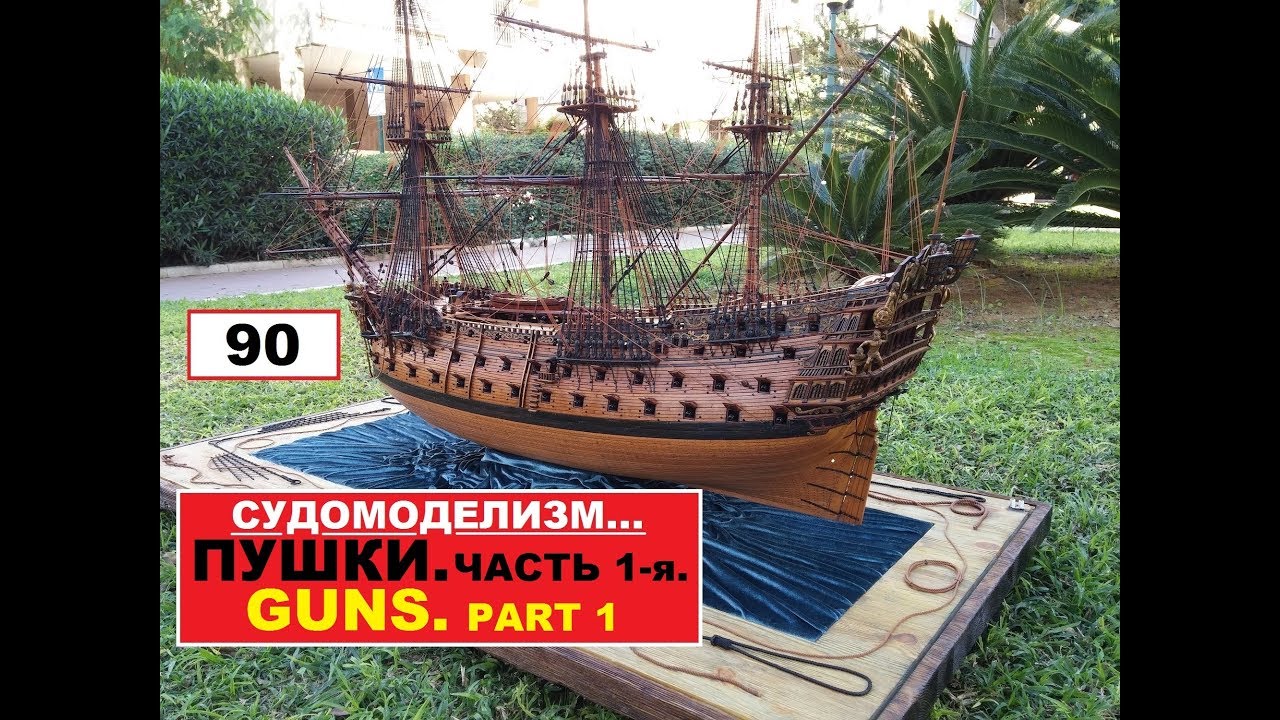 90.ПУШКИ.Часть 1-я\GUNS.Part 1.