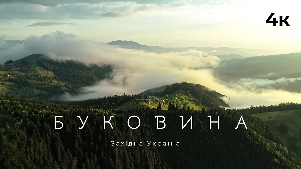 Буковинські Карпати