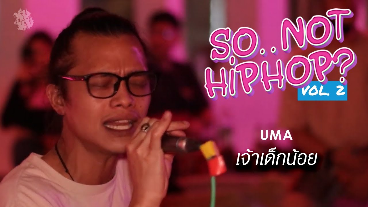 UMA - เจ้าเด็กน้อย | XUXU PARTY's 