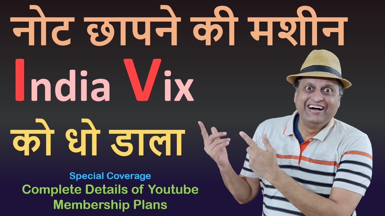 नोट छापने की मशीन India Vix को धो डाला