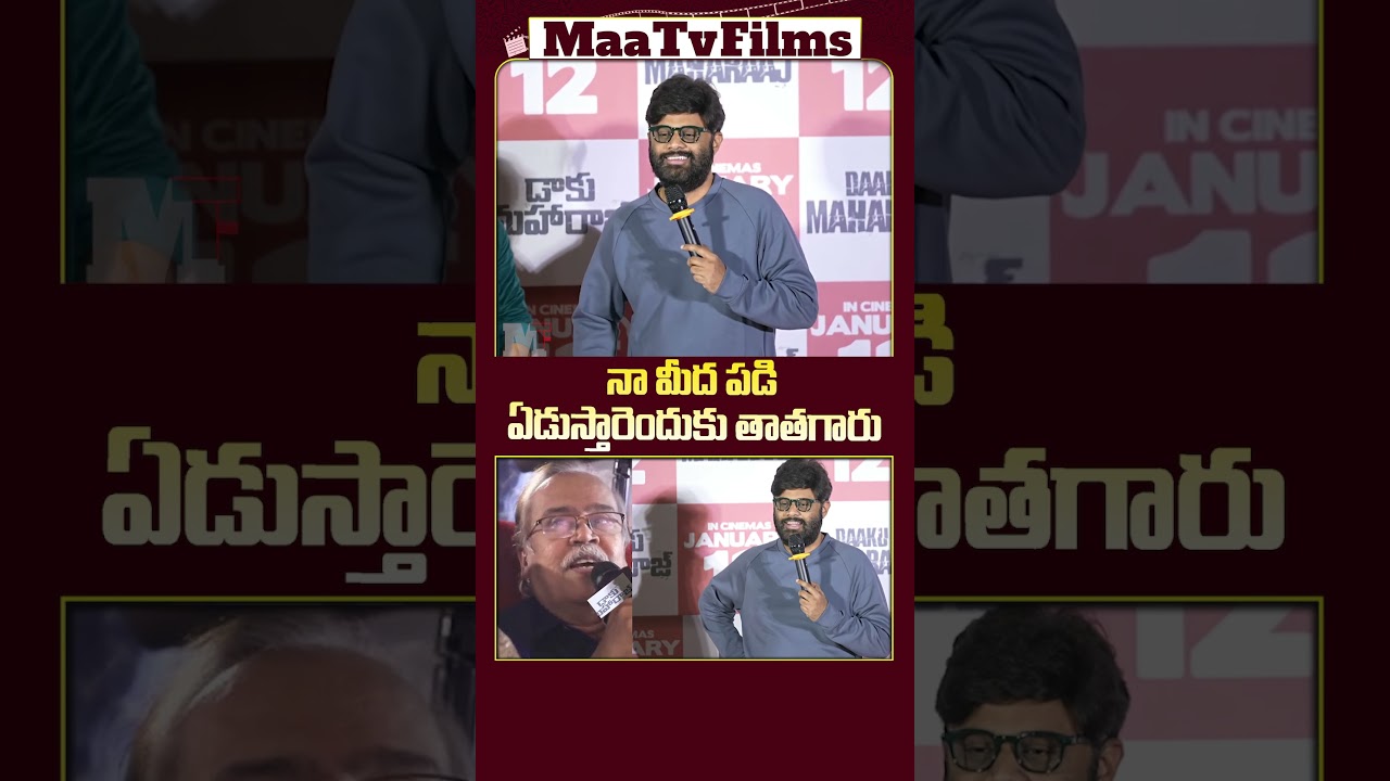 Naga Vamshi's Bold Counter to Reporter Murthy at Daaku Maharaj Glimpse Event! 🎤🔥| @maatvfilms