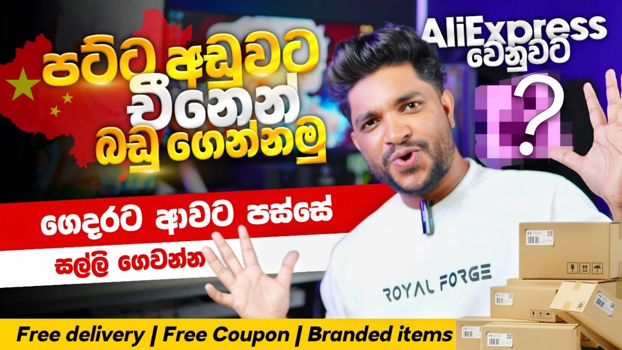 පට්ට අඩුවට චීනෙන් බඩු ගෙන්නමු🤩| ගෙදරට ආවට පස්සේ සල්ලි ගෙවන්න |Aliexpress වෙනුවට එකක් |SL TEC MASTER
