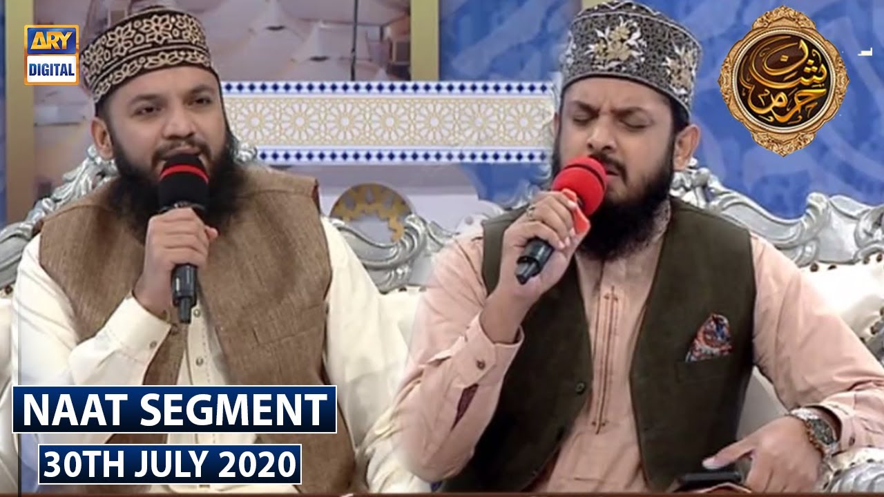 Shan-e-Haram - Naat Segment Zohaib Ashrafi - Waseem Badami - 30th July 2020
