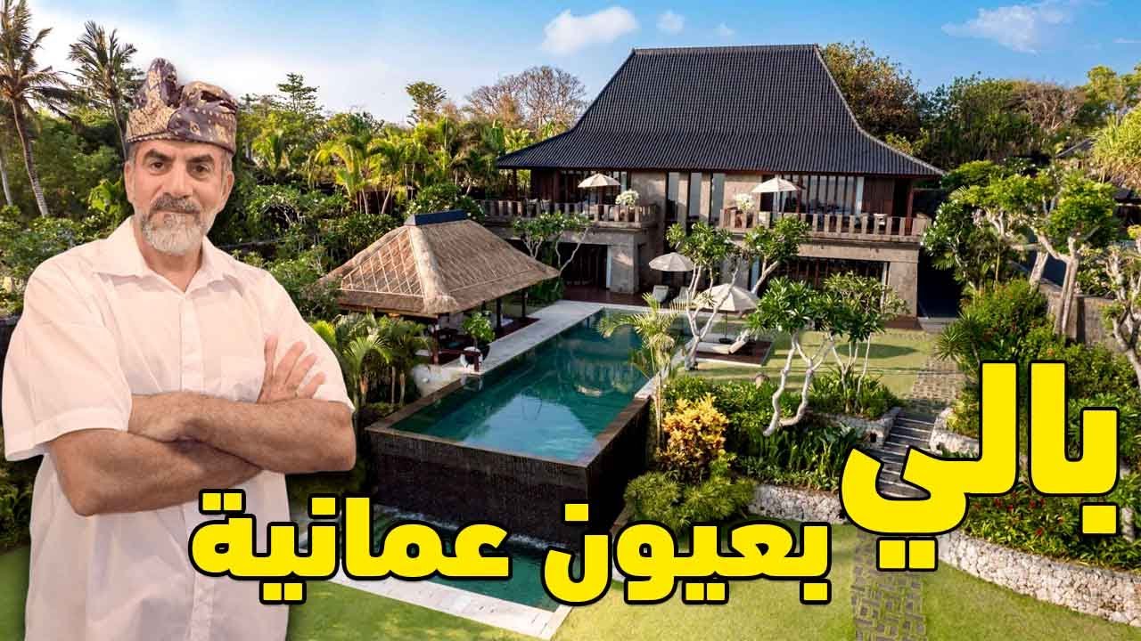 جزيرة بالي بعيون عمانية | اندونيسيا