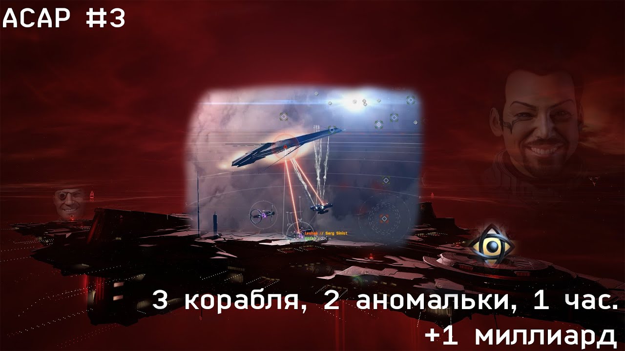 Классика adidas в фарме аномалии в EVE Online