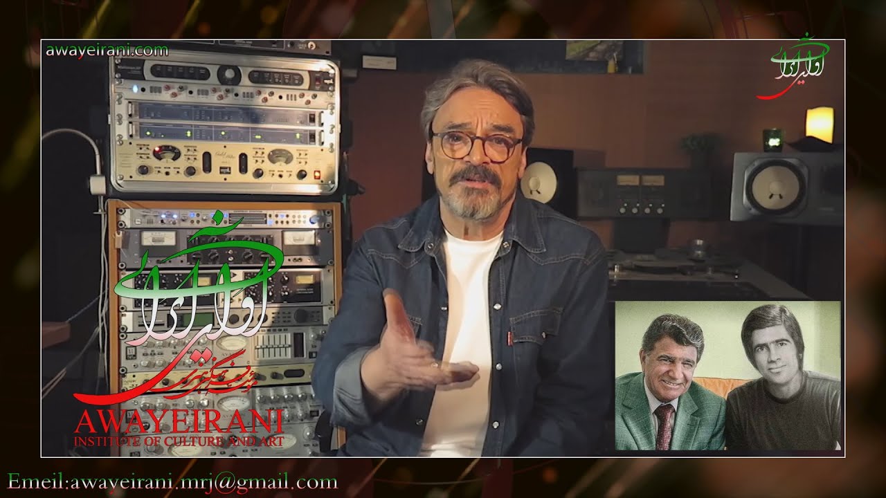 بزرگداشت استاد محمد رضا شجریان در بیان استاد حسسین علیزاده،برای دانشگاه استنفورد آمریکا