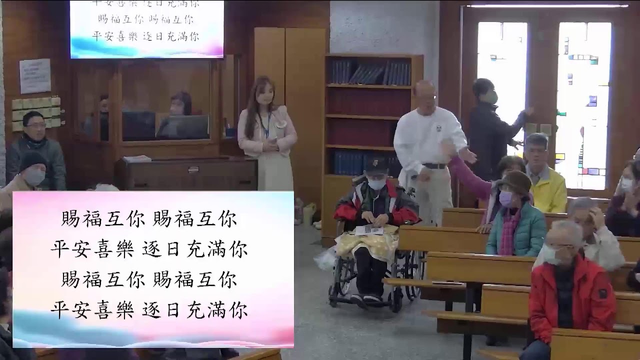 台東基督長老教會主日禮拜 2026.01.11「 看哪！我的僕人」