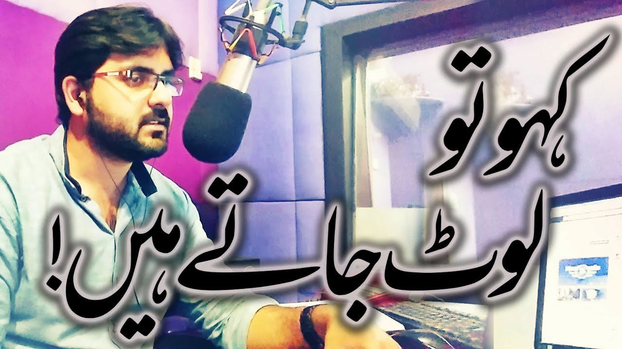 Kaho To Laut Jate Hein | Rj Zia Anjum @ FM101 Lahore | Urdu Hindi Poetry