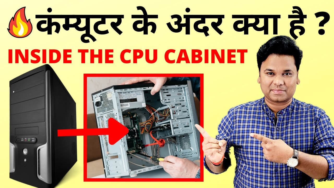 🔥 Inside the CPU cabinet | Hardware Inside Computer Cabinet | Parts Inside a Computer
