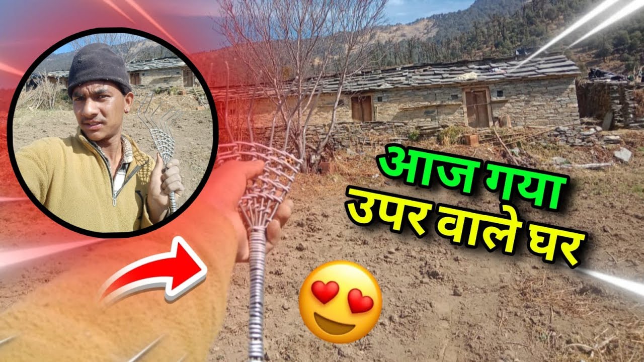 आज गए हम उपर वाले घर पे गोबर डालने हालत खराब हो गई 😭🥵🥵 phadi lifestyle vlog
