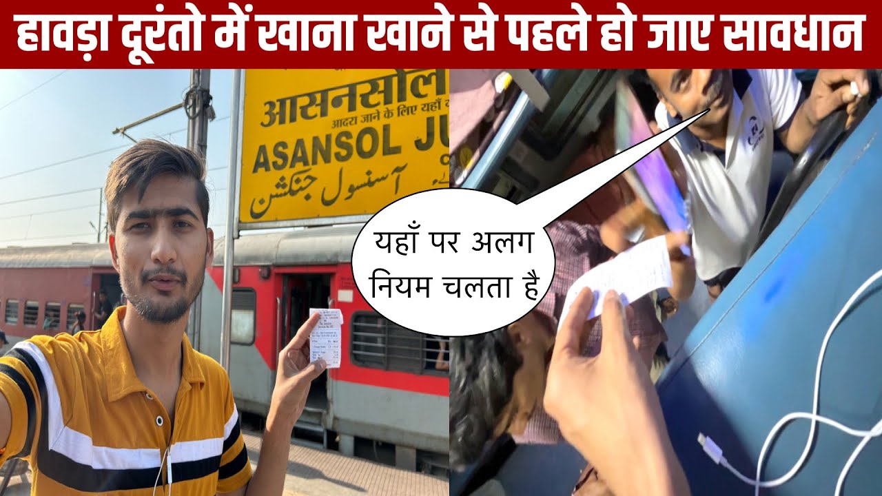 Delhi Howrah Duranto Express Train Journey *इस ट्रेन में ऐसा होगा सोचा नहीं था* Pantry Charged Me 😯