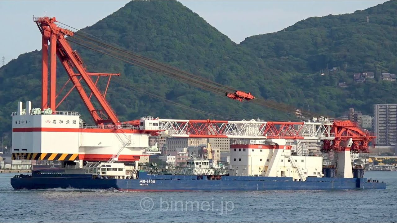 神翔-1600 - 寄神建設 起重機船 関門東航 / SHINSHO-1600 - Yorigami Maritime Construction crane barge - 2020