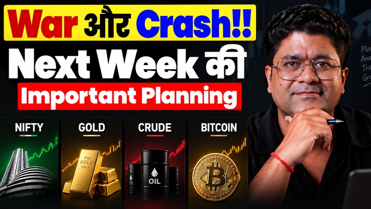 Market Crash का खतरा बढ़ा? | War और Crude Oil ने बढ़ाई चिंता! | NIFTY का अगला बड़ा Move क्या होगा?
