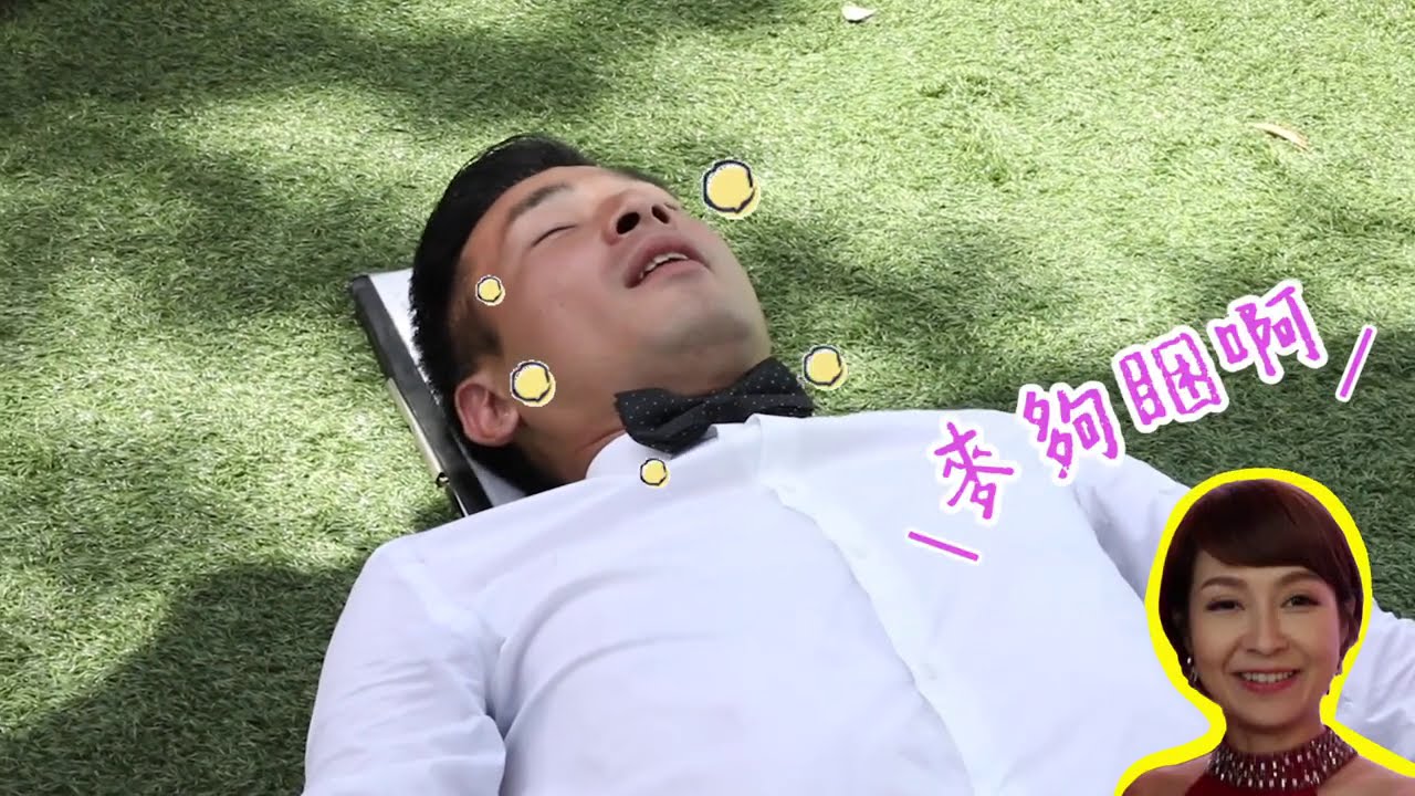 【多情城市 獨家花絮】群飛婚禮—三部曲