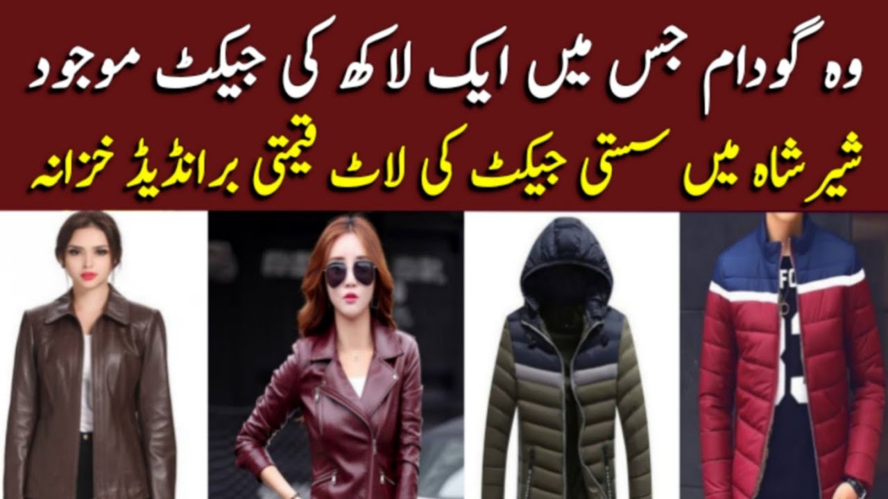 Shershah Imported Jacket Stock | kurti Jacket | Jacket design | Shershah Market Karachi