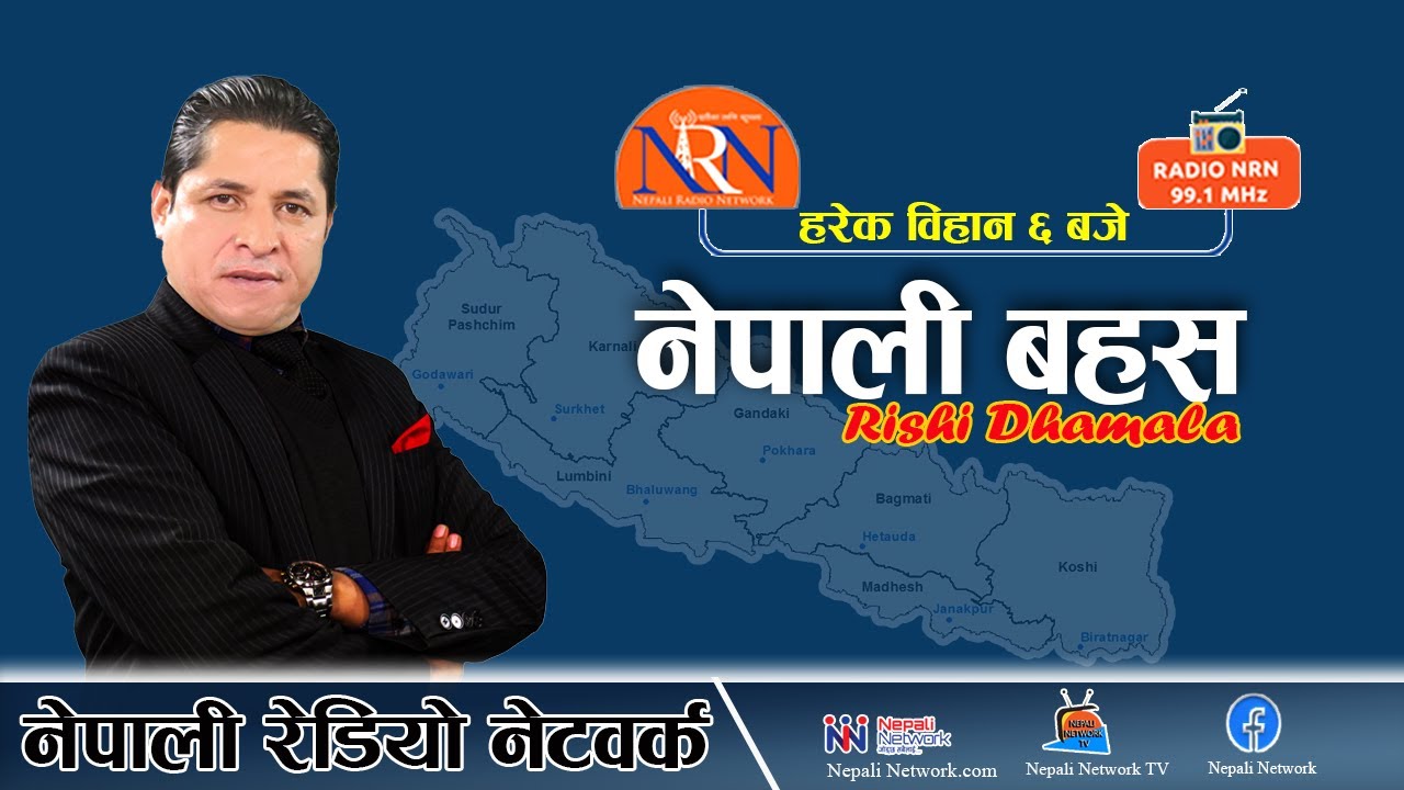 🔴खह्रो बिषयमा दह्रो बहस 