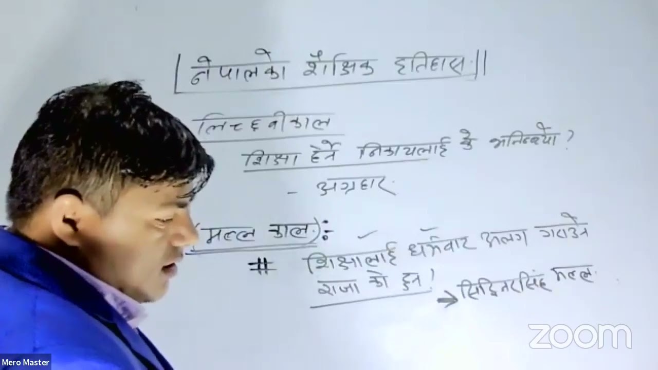 नेपालको शैक्षिक ईतिहास// बिनि, प्रास, शिक्षक सेवा तयारी// रामचन्द्र खड्का सर
