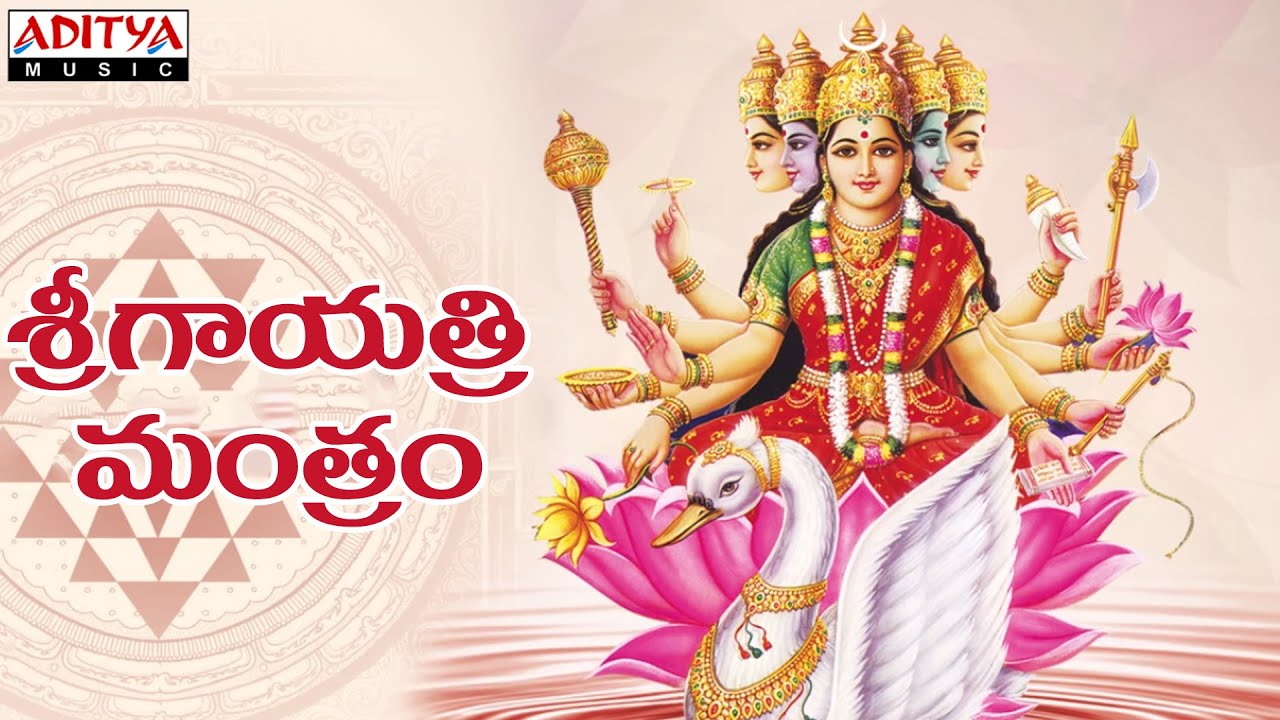 Powerful Gayatri Mantra | Om BhurBhuva Swaha |గాయత్రి మంత్రం | Nitya Santoshini |#bhaktisongs