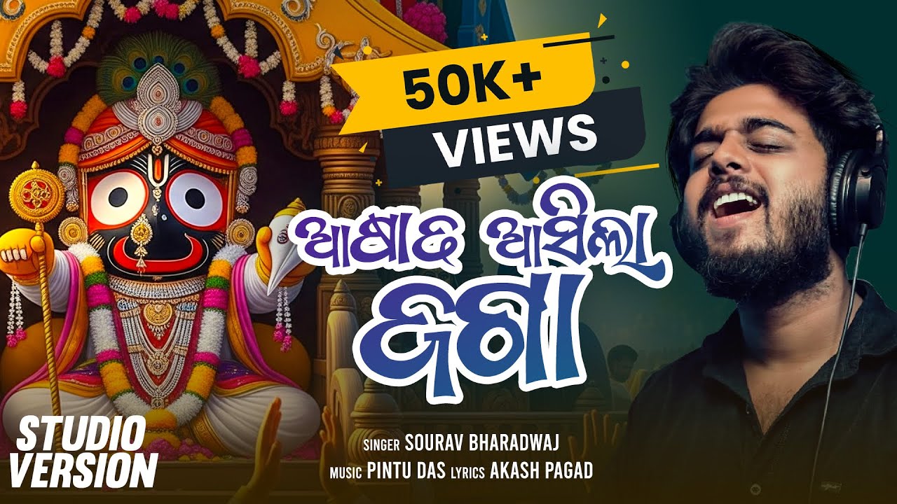 Asadha Asila Jaga | odia New song | Sourav Bharadwaj | MM PRODUCTION