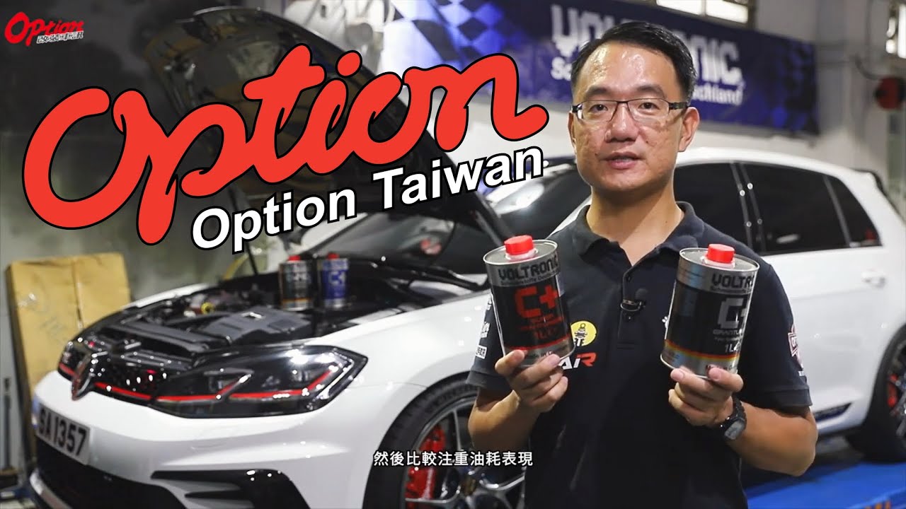 VOLTRONIC motor oil review by Option Taiwan