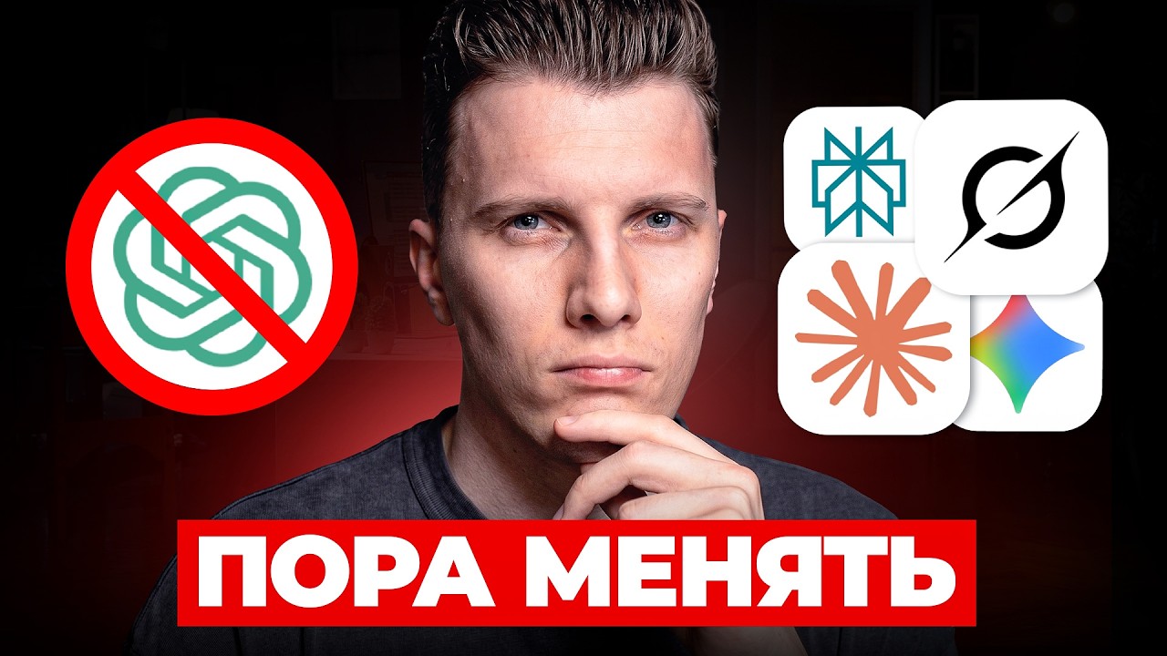 OpenAI ЗАБЛОКИРОВАЛ мой аккаунт. Что дальше?