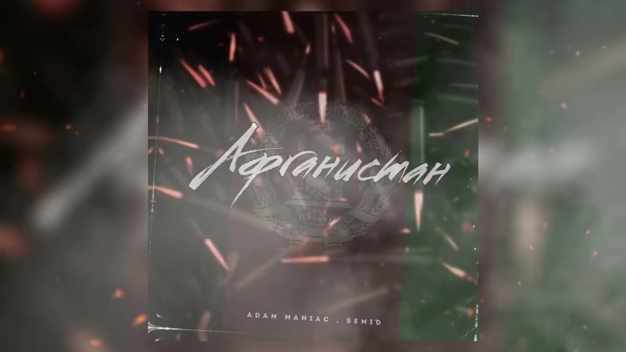 Adam Maniac, SEMID - Афганистан