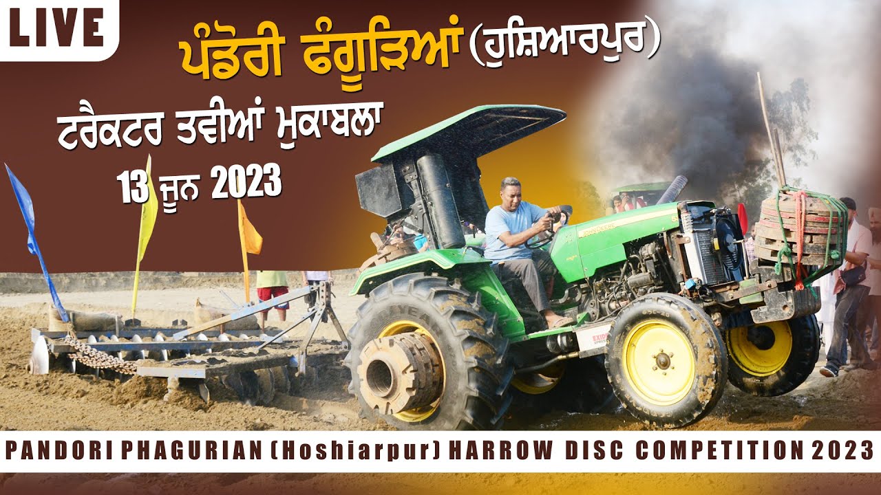 PANDORI PHAGURIAN | TRACTOR TAVIAN /ਟਰੈਕਟਰ ਤਵੀਆਂ/ट्रैक्टर तवीइयां 13 JUNE/ٹریکٹر تاویان مقابلے LIVE
