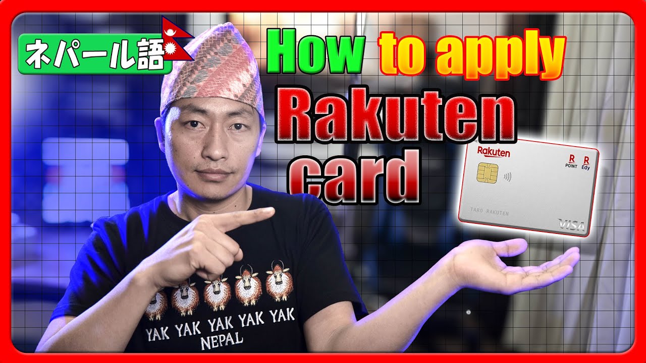 🌈How to apply a Rakuten credit card STEP-BY-STEP guide in Nepali. 👀#japanese_laure#Rakutencard