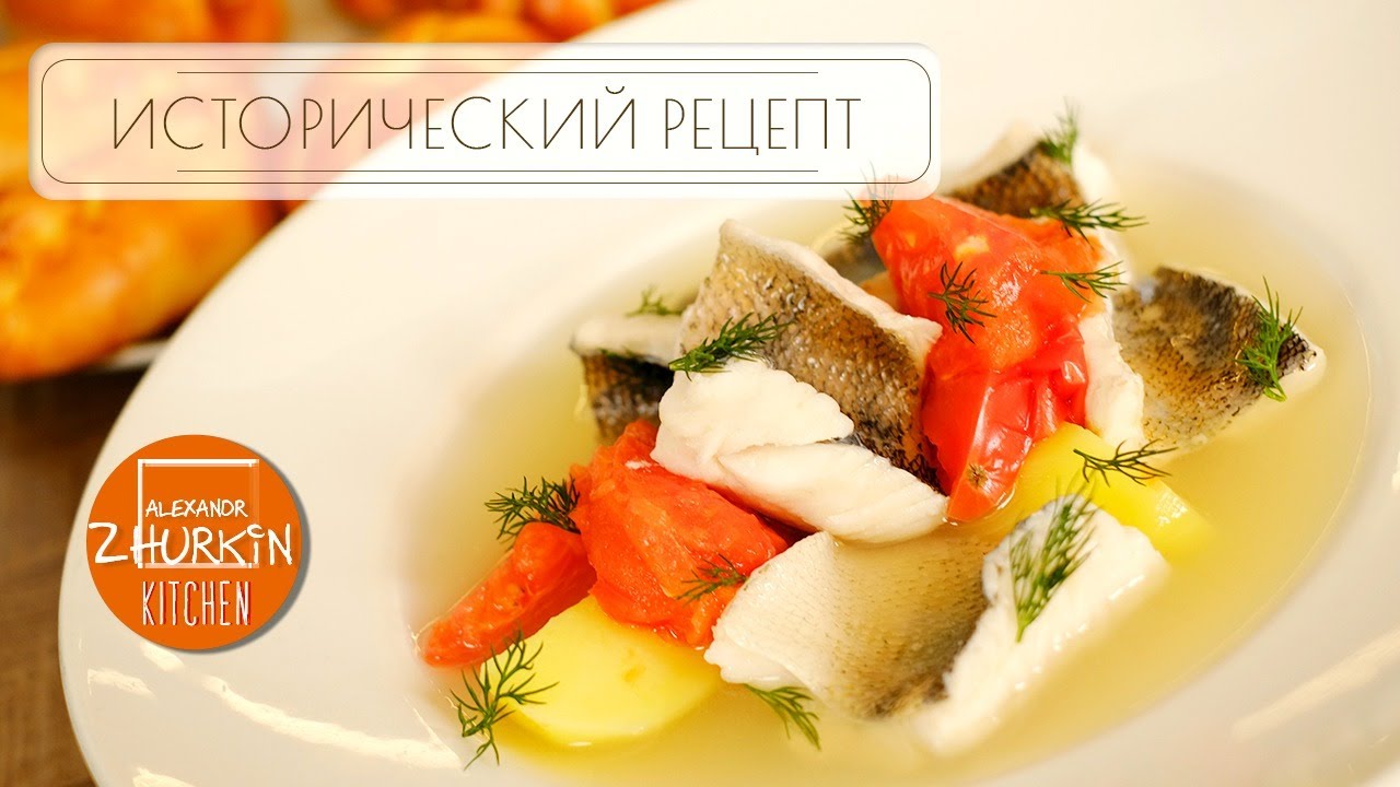 Вкусная УХА из СУДАКА с помидорами/Классический рецепт ухи/Блюда из рыбы/Простой рецепт рыбного супа