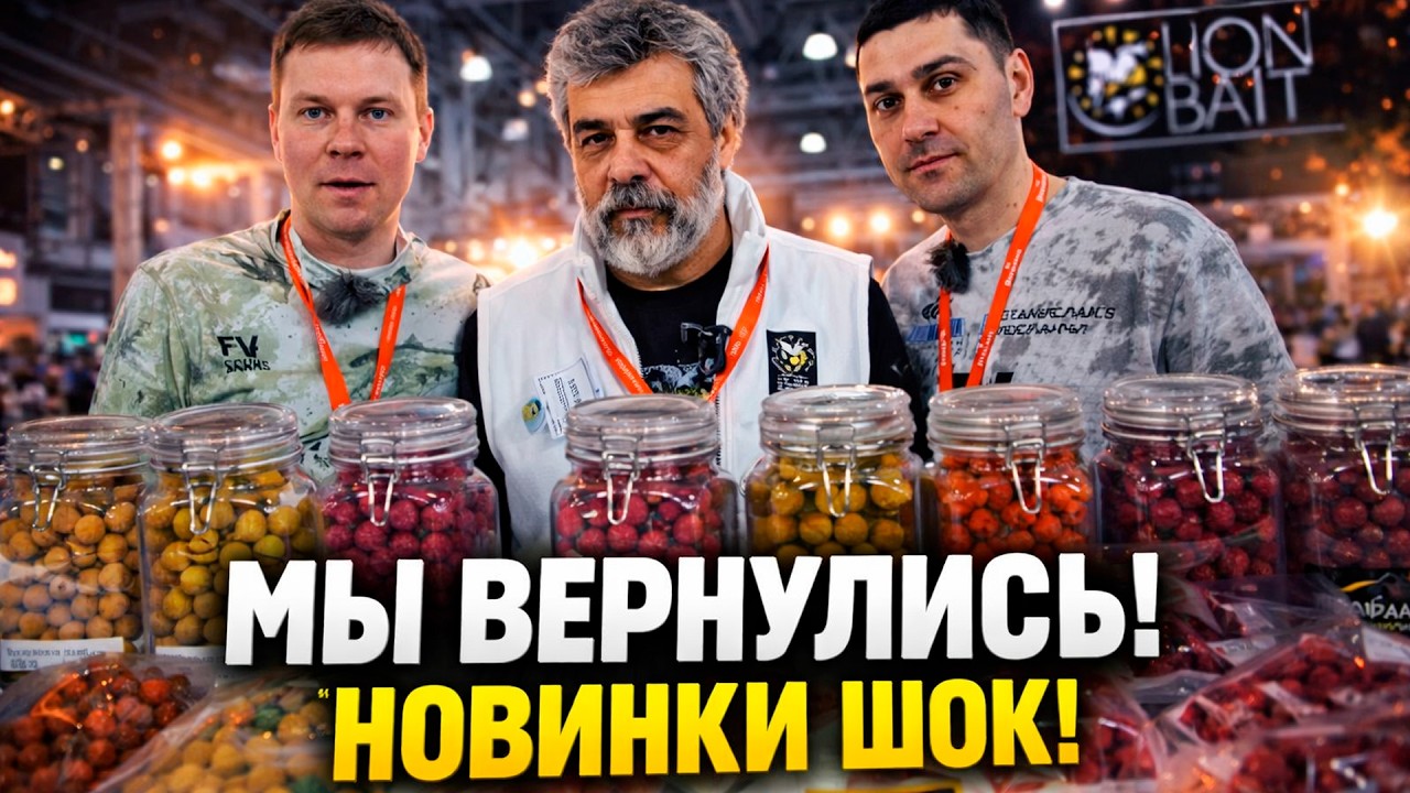 Первый день выставки и много интервью.