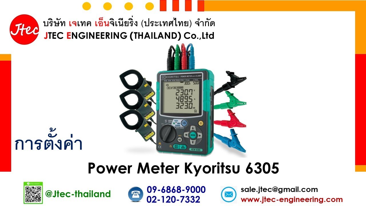 การตั้งค่า Power Meter Kyoritsu 6305